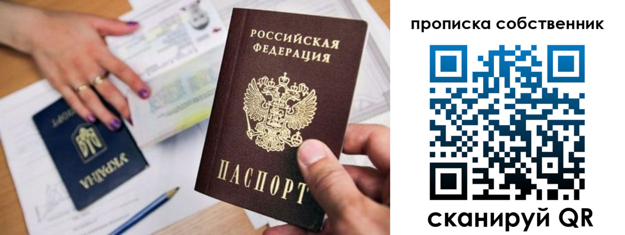 где прописаться в Избербаше