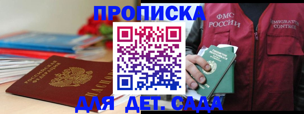 прописка для военкомата в Избербаше