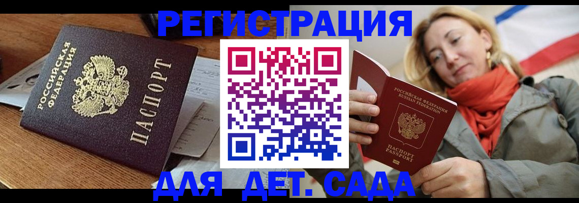 временная регистрация поиск в Избербаше